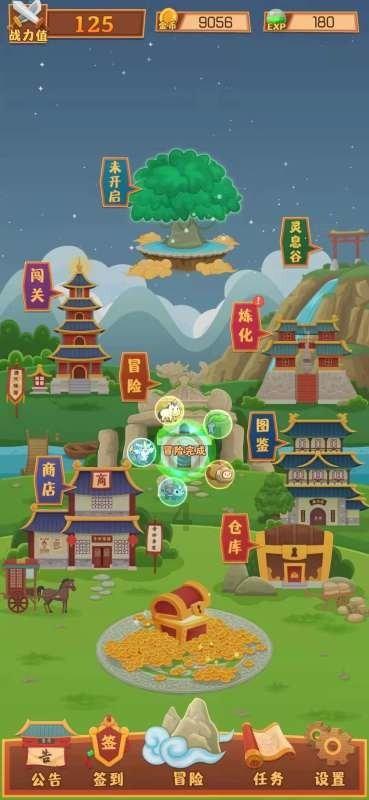 恶魔的睡眠